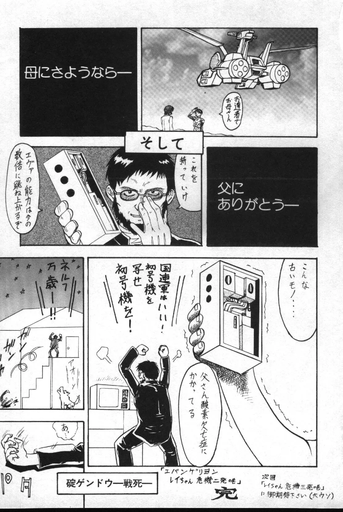 Image #108