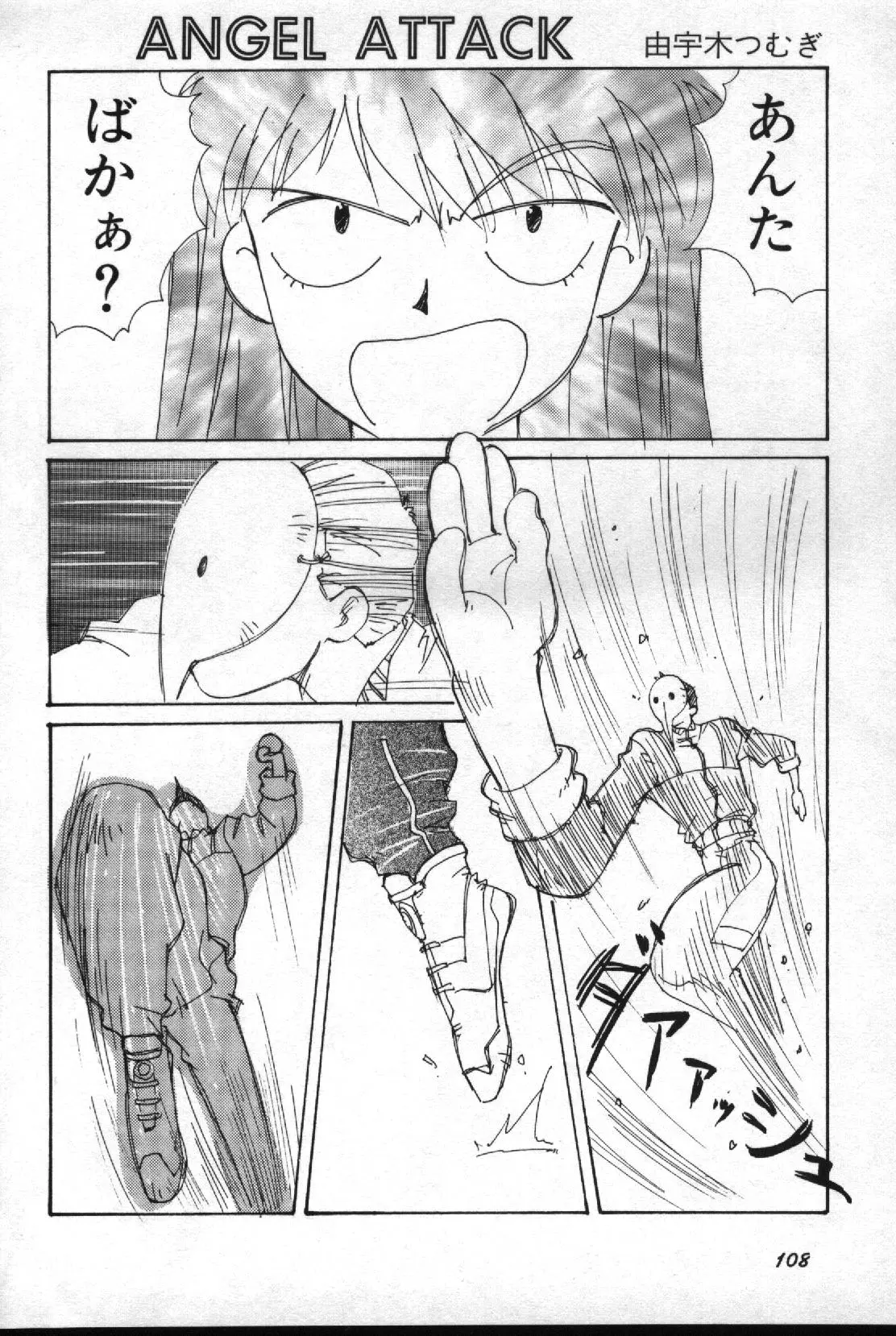 Image #109