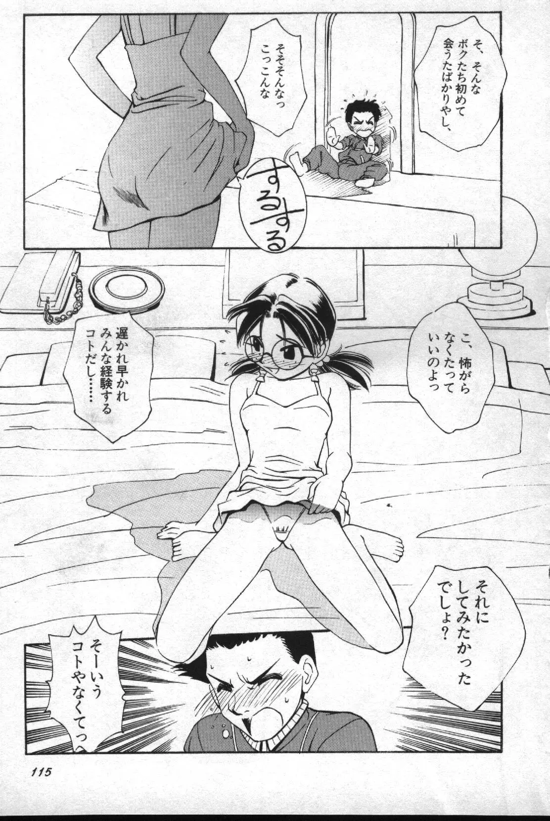 Image #116