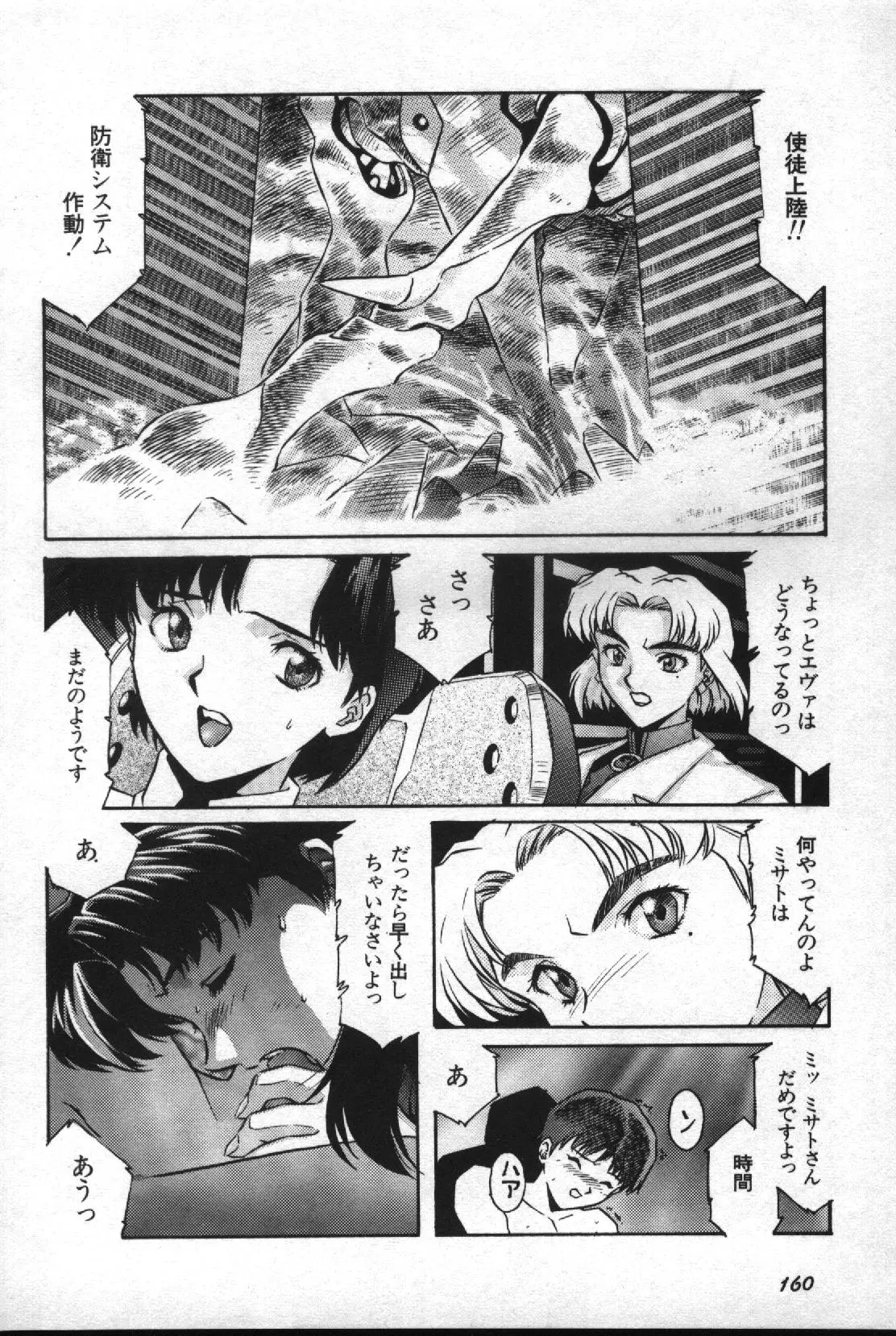 Image #161