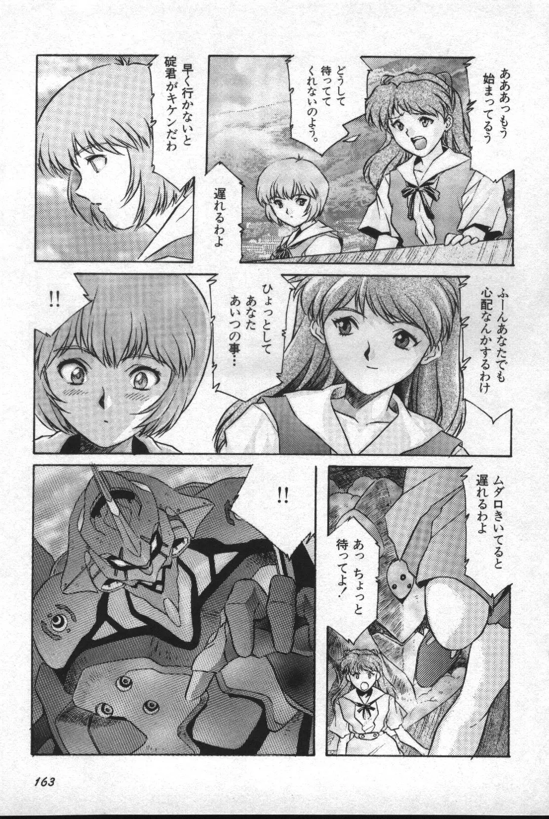 Image #164