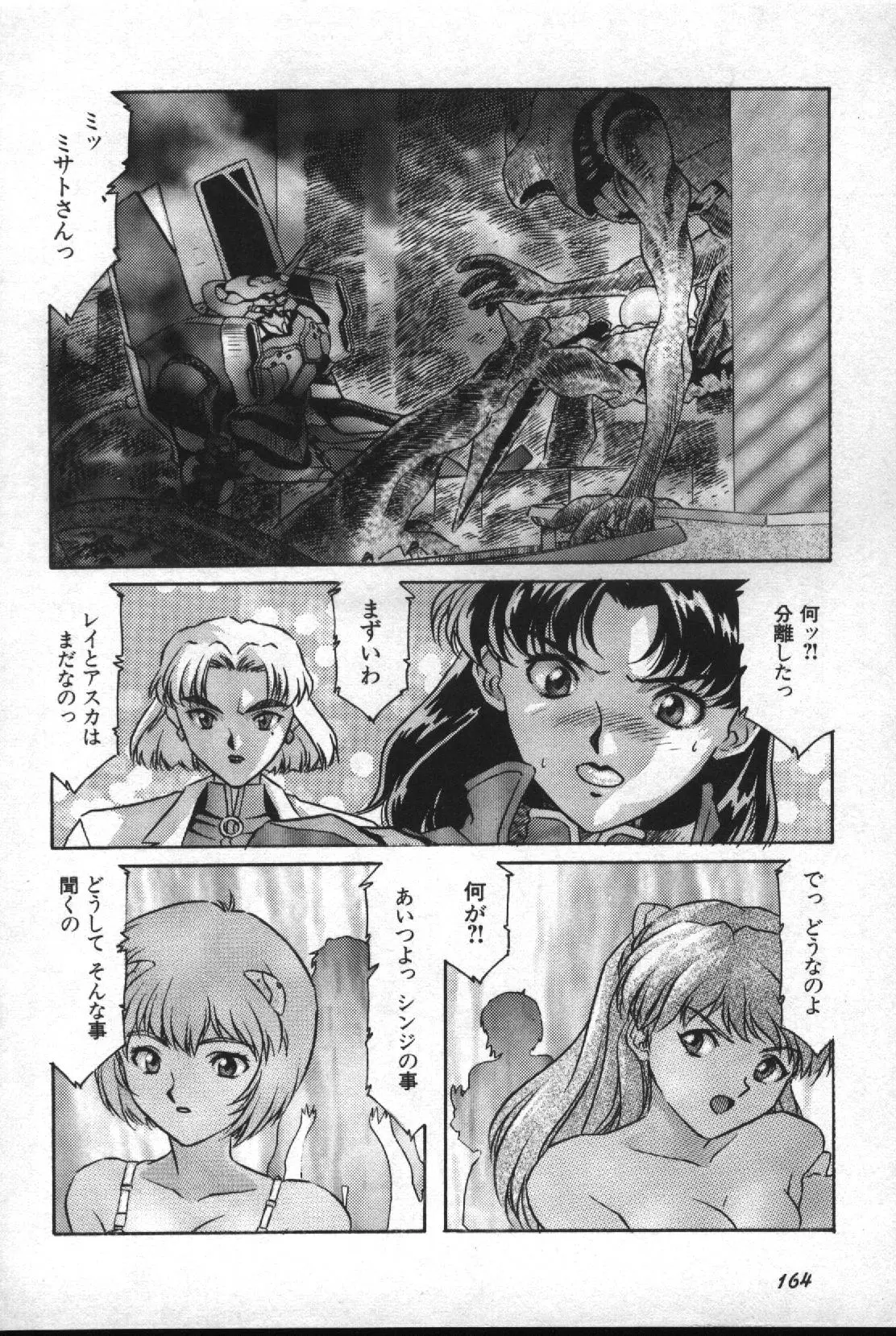 Image #165