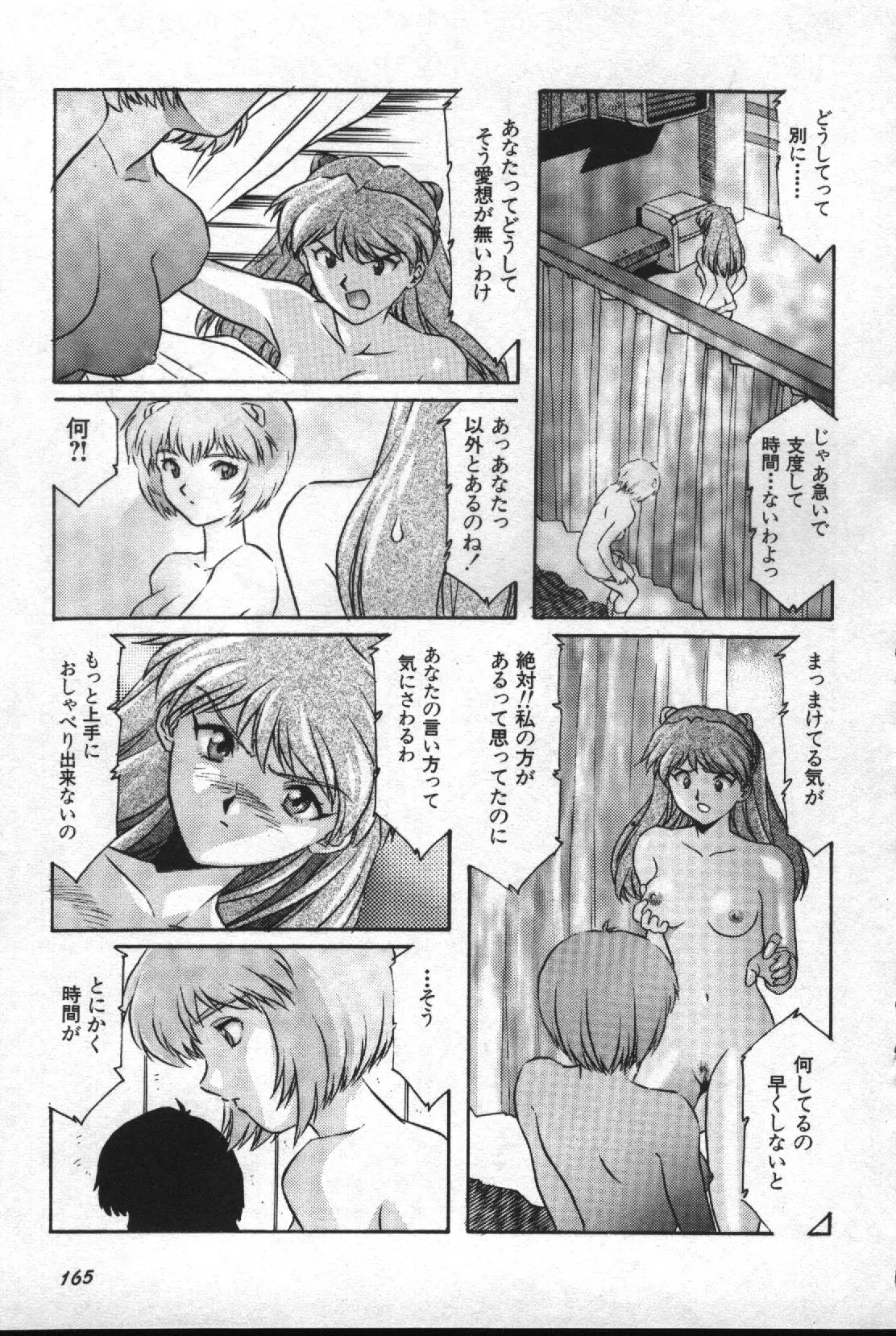 Image #166