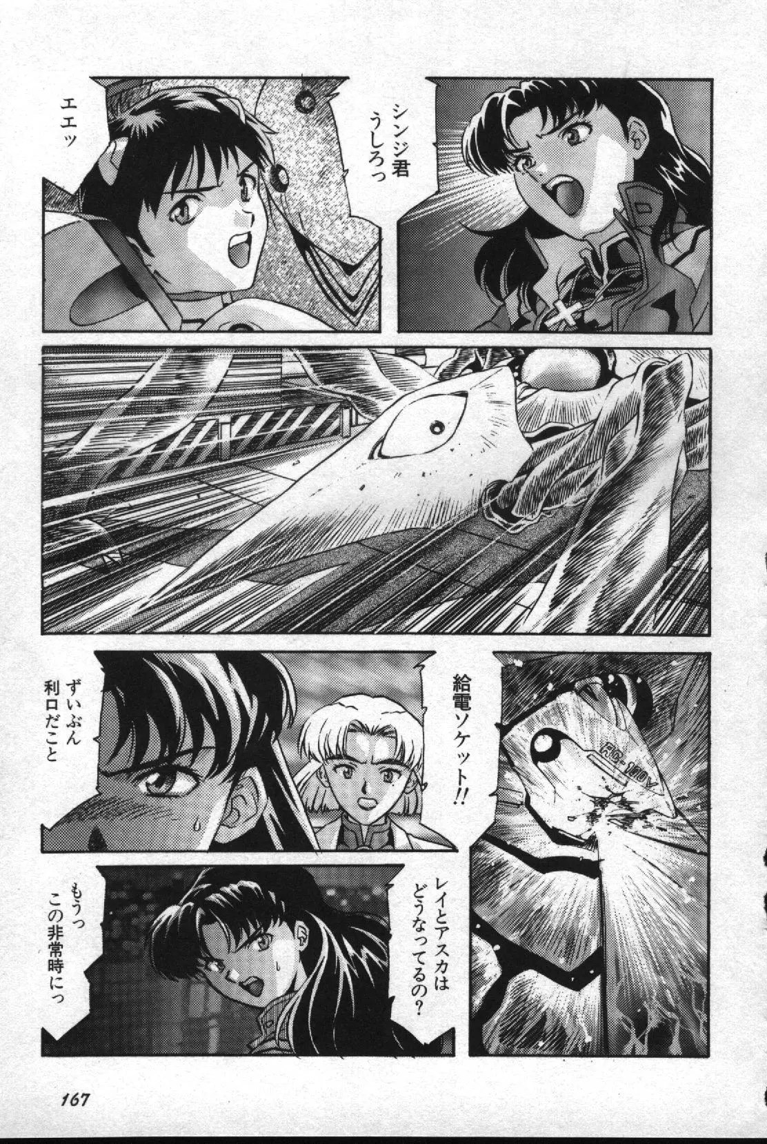 Image #168