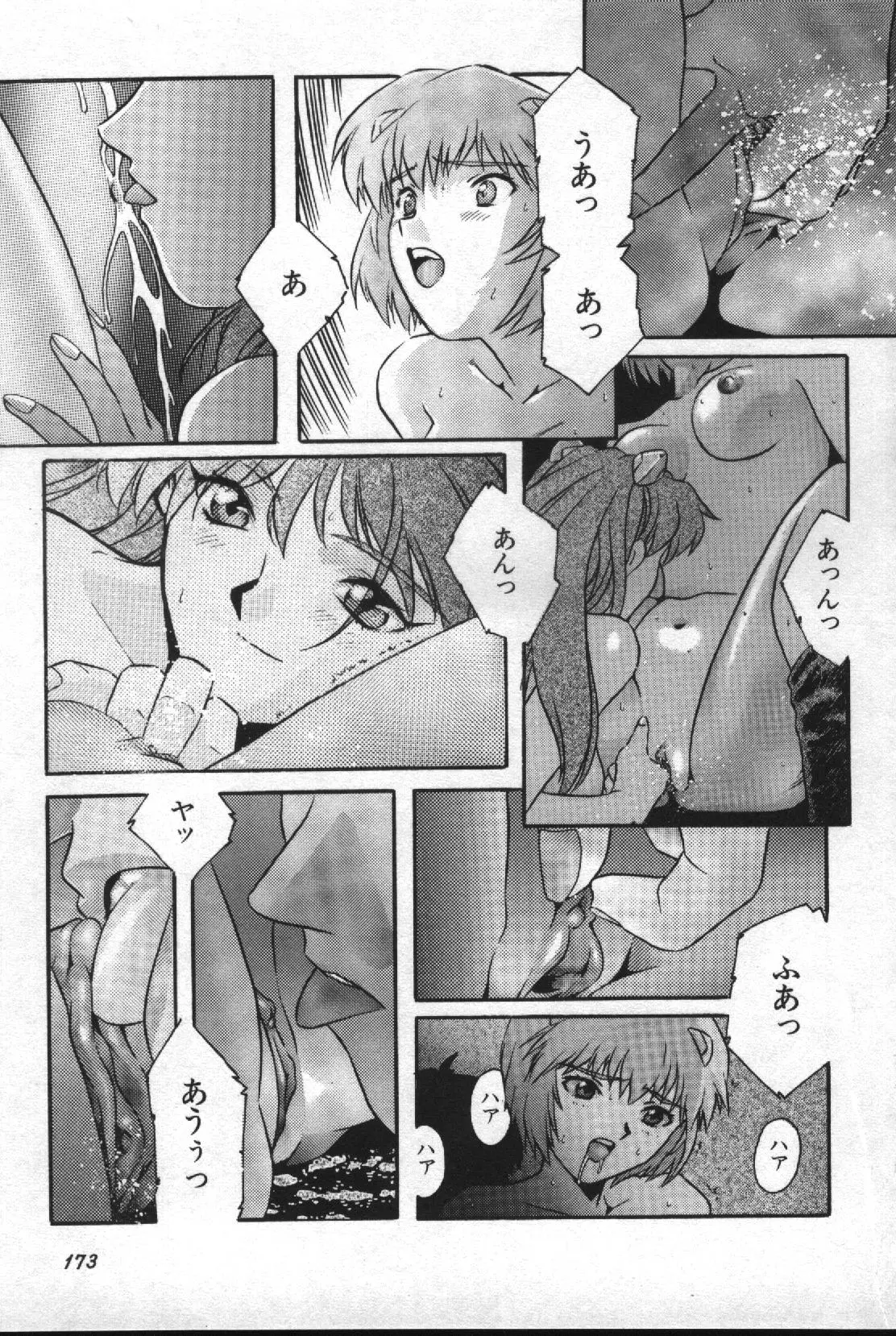 Image #174