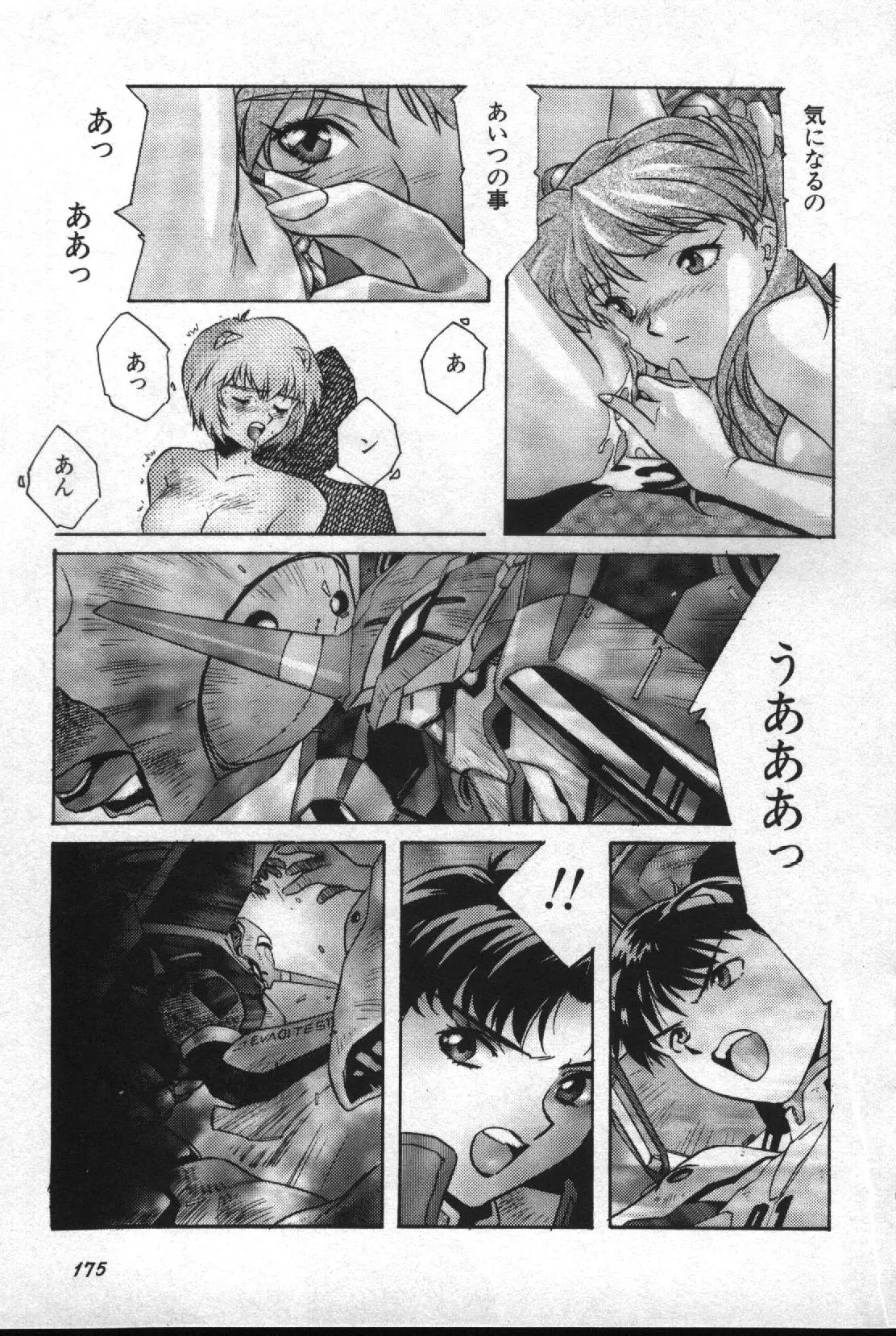 Image #176