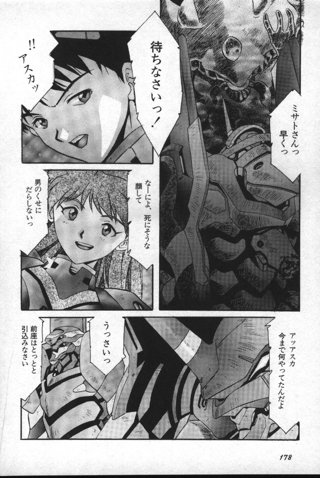 Image #179