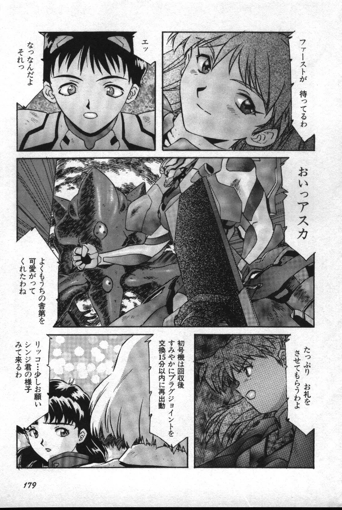 Image #180