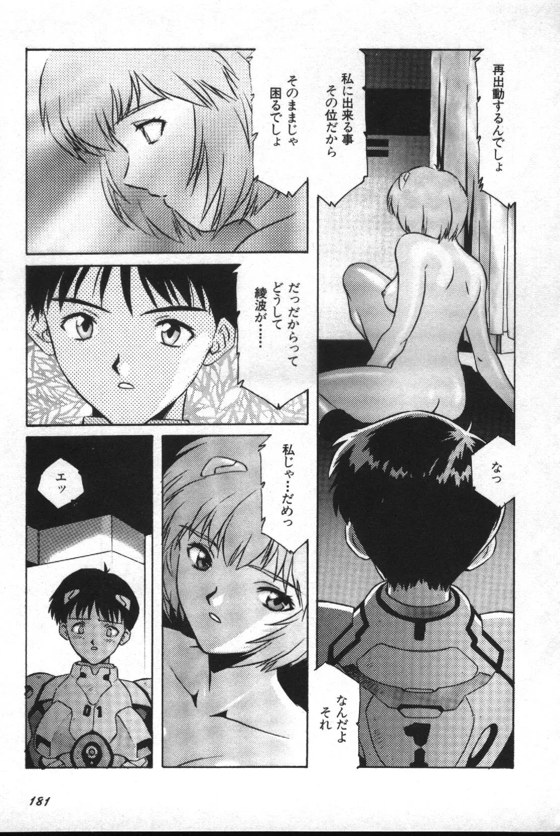 Image #182