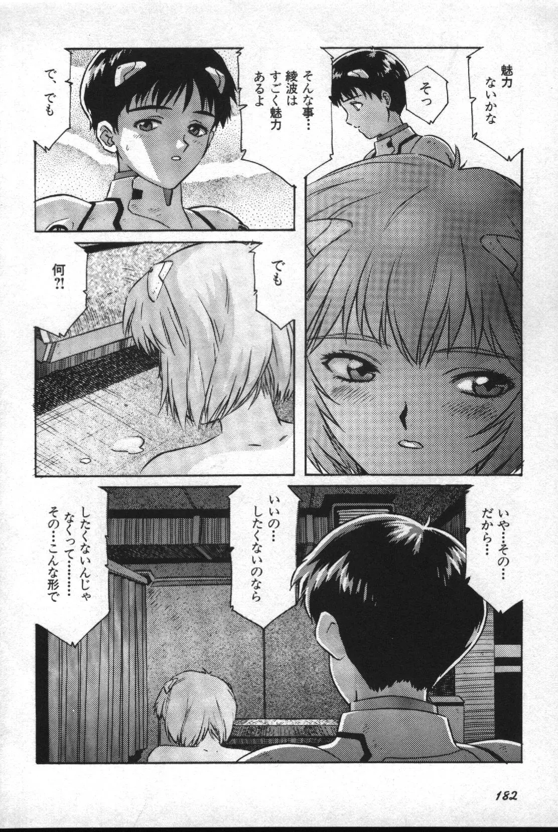 Image #183