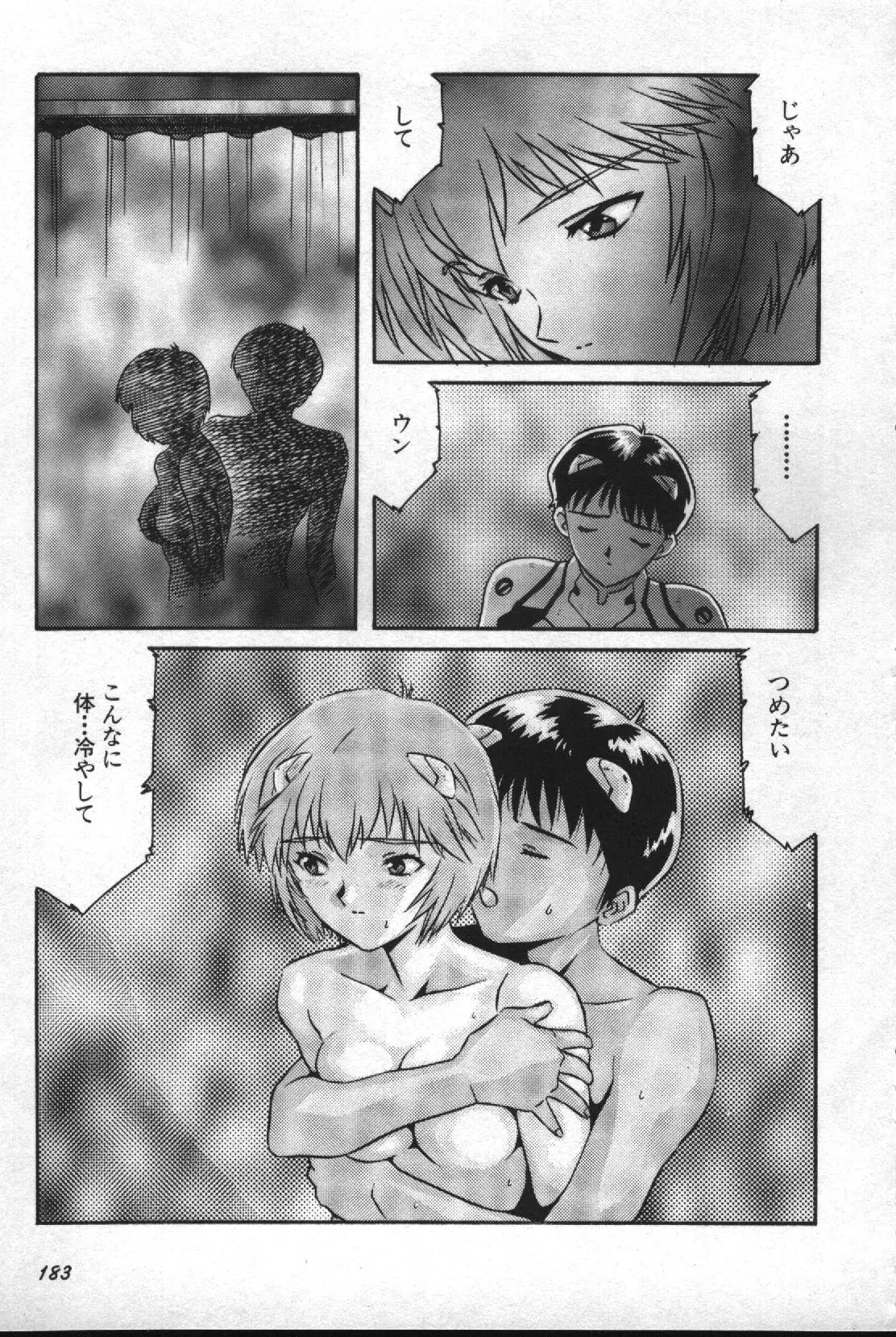 Image #184