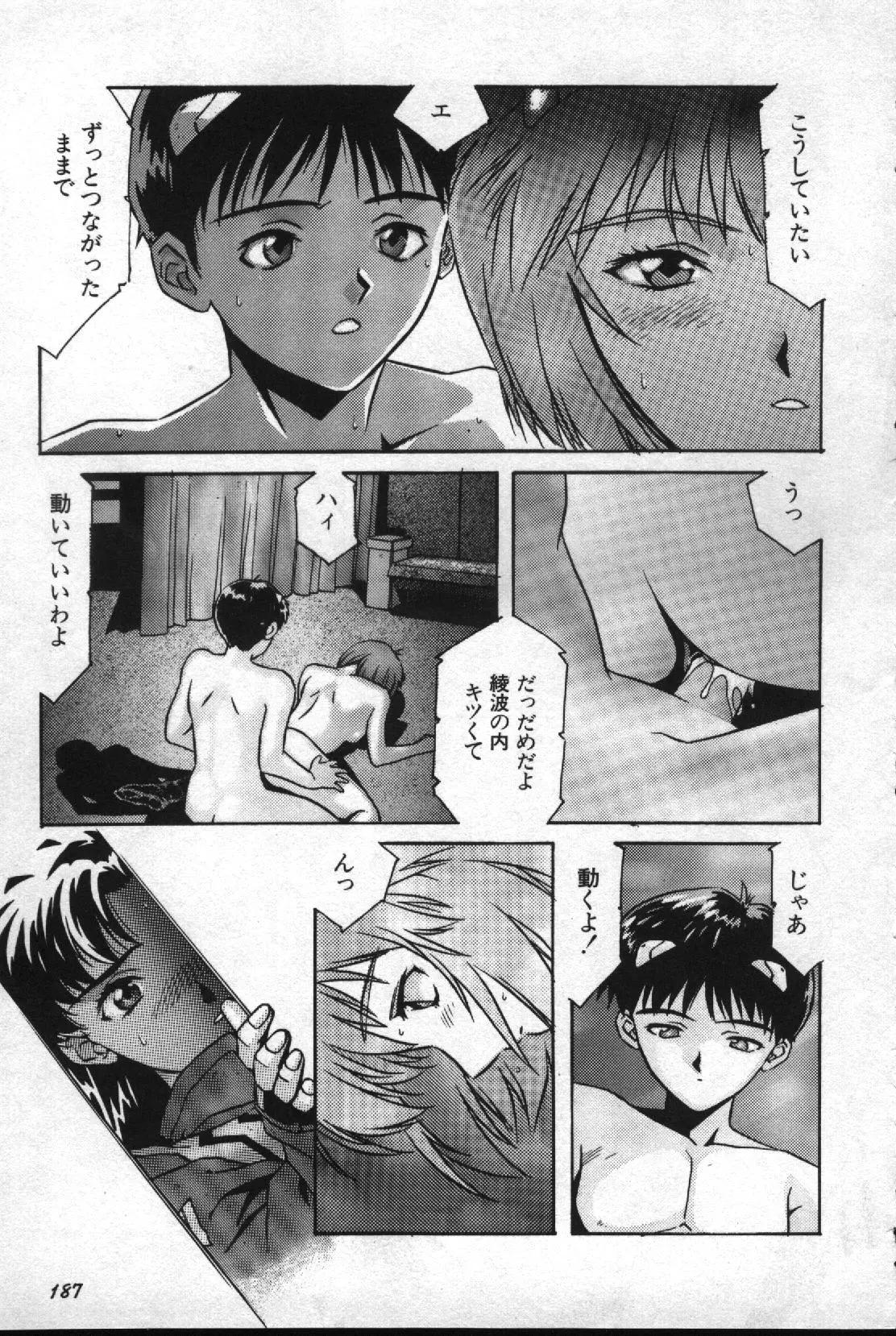 Image #188