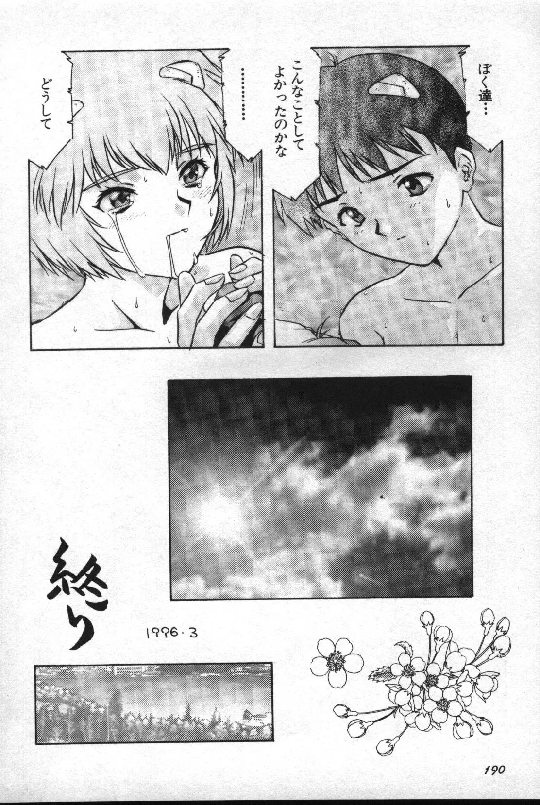 Image #191