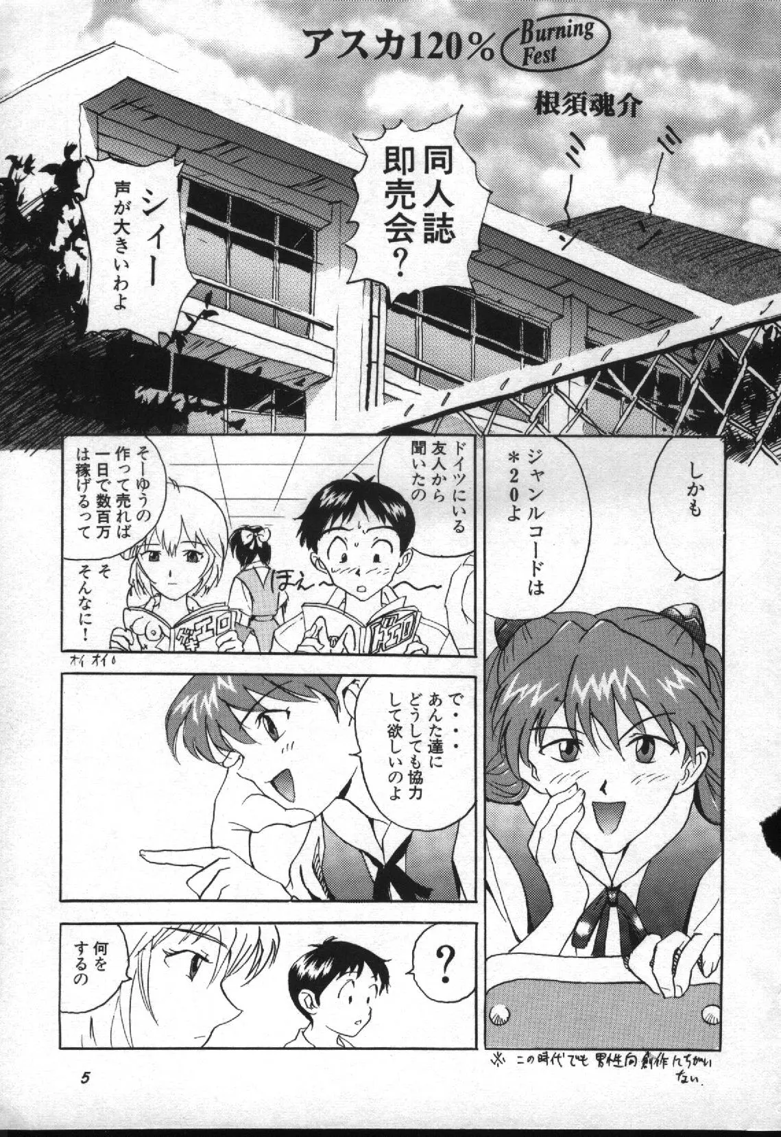 Image #6