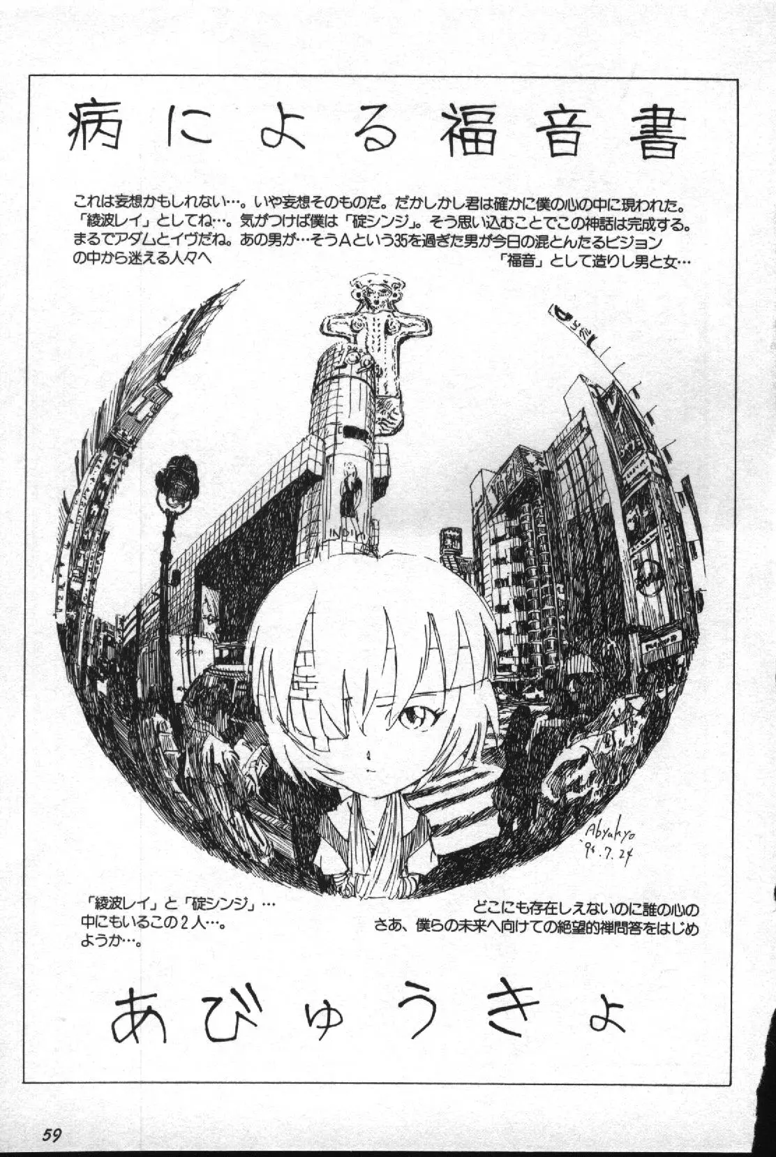 Image #60