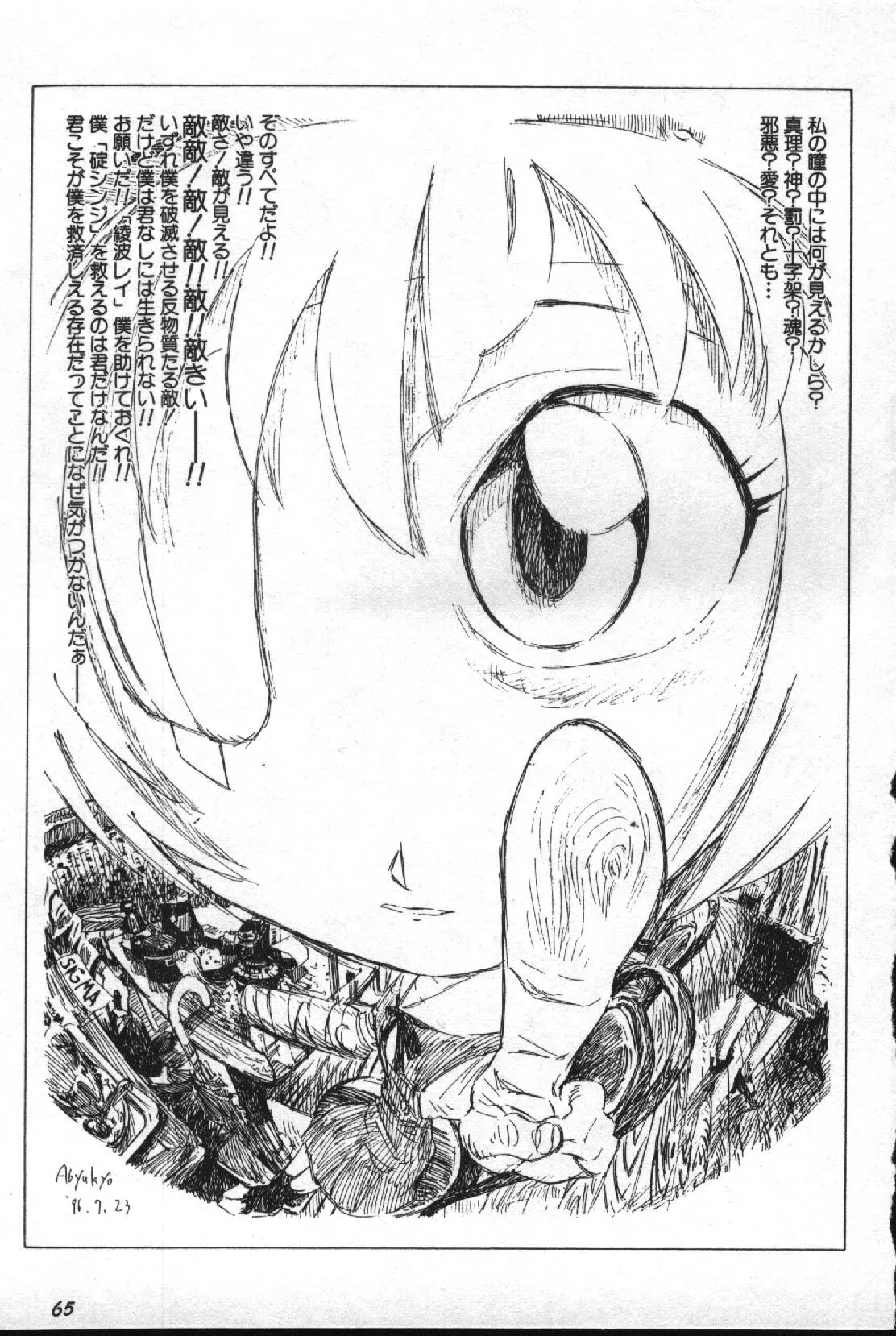 Image #66