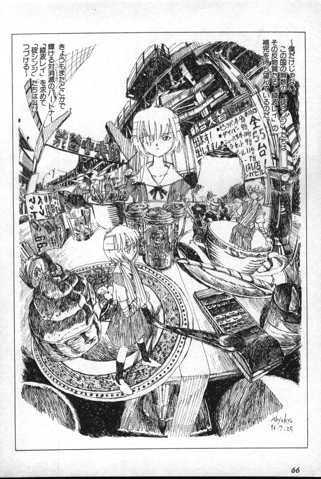 Image #67