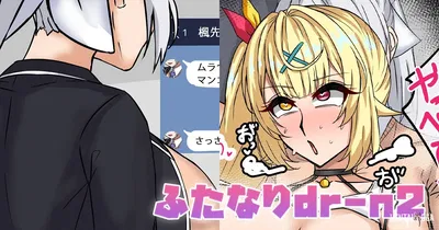 (テフル) ふたなりdr-n2 (にじさんじ) - Galería Hentai