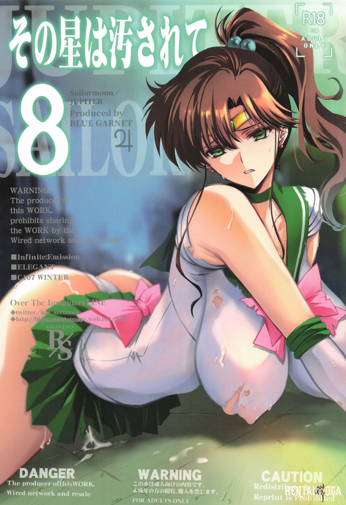 Aquela estrela foi manchada 8 - セーラームーン 2025年冬コミ(C107) 巨乳 むちむち トロ顔 アヘ... - Galeria Hentai - Image 1