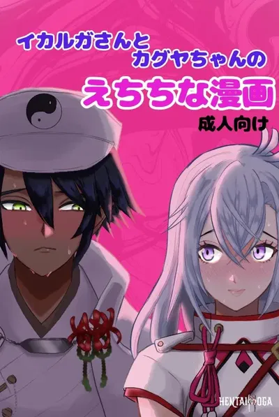 (Pukupuku Airando) (Seijin-muke) ryū faku ikakagu manga)(rune factory ) - Hentai Gallery