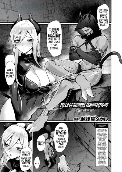 (Echigoya Takeru) Igyou Jotaika-den -Inma- | Tales of Bizarre Feminizations -Incubus- (COMIC Unreal 2025-08 Vol. 116) (English) (GTF) - Hentai Gallery