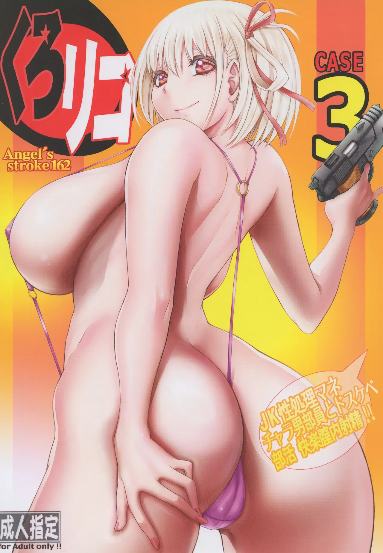 (AXZ (Kutani))kuro riko CASE3 JK sei syori mane・ tyarao buin to do sukebe bukatu kairaku titunai syasei!! - Hentai Gallery - Image 1