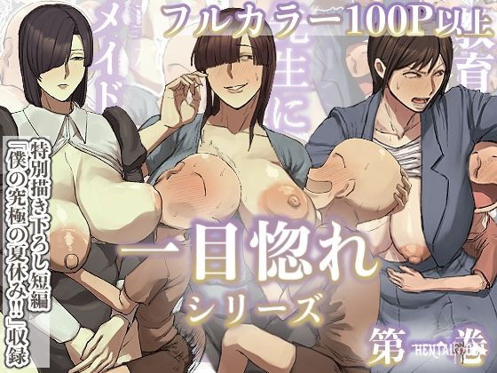 (Chotto B-sen)【 tanpen 】Boku no Kyūkyoku no Natsuyasumi!! (English) (Colorized) - Hentai Gallery - Image 1