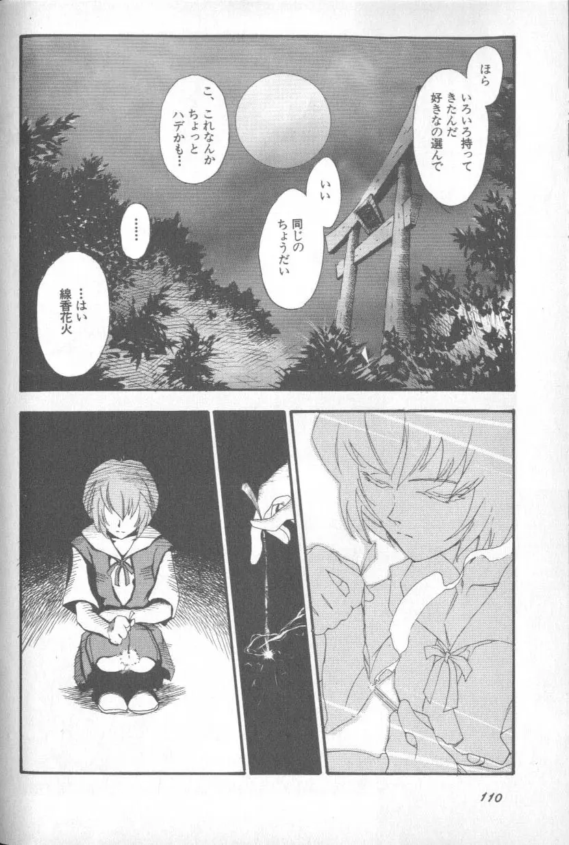Image #109
