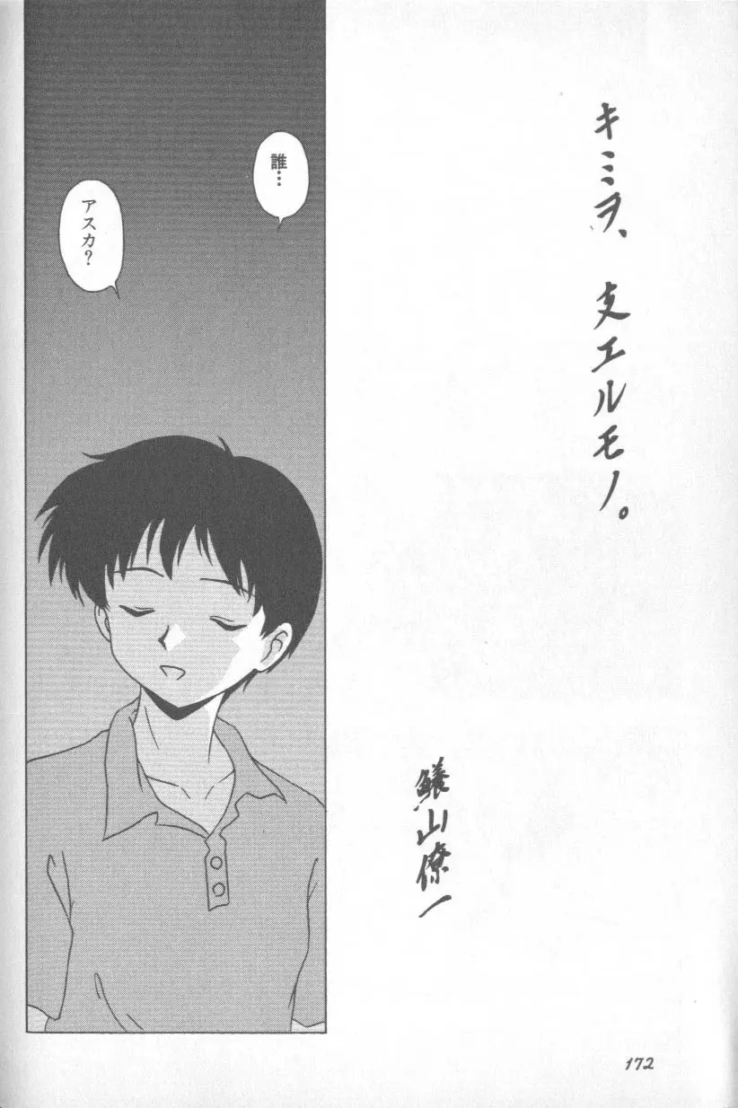 Image #171