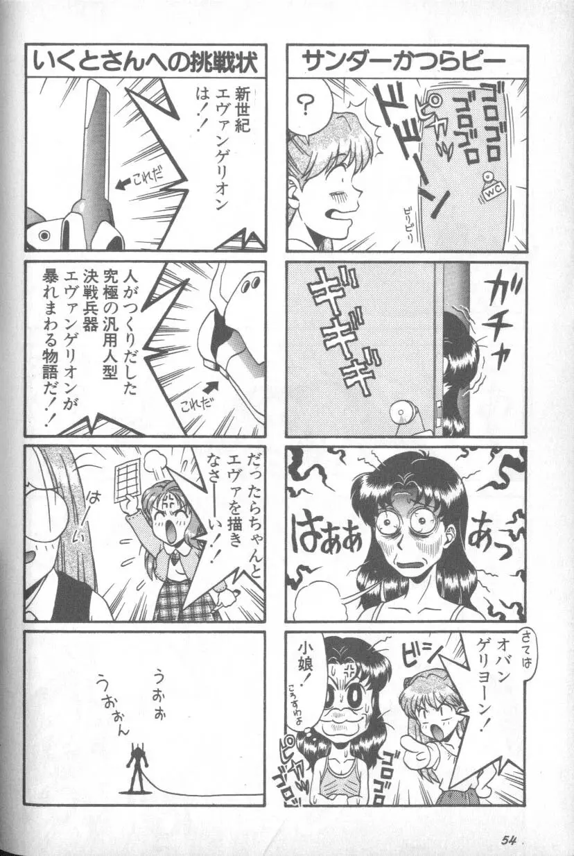 Image #54