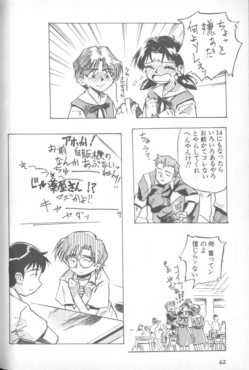 Image #61