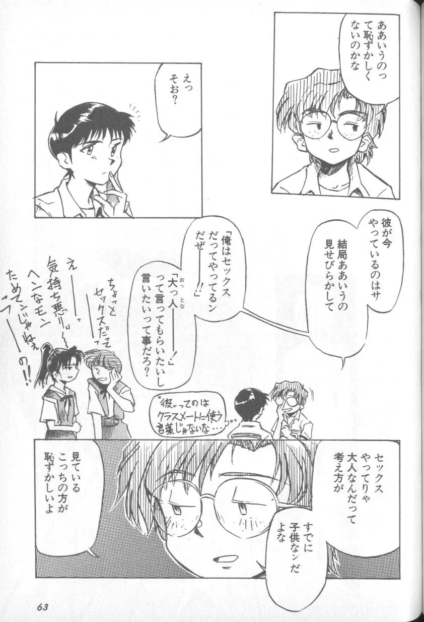 Image #62