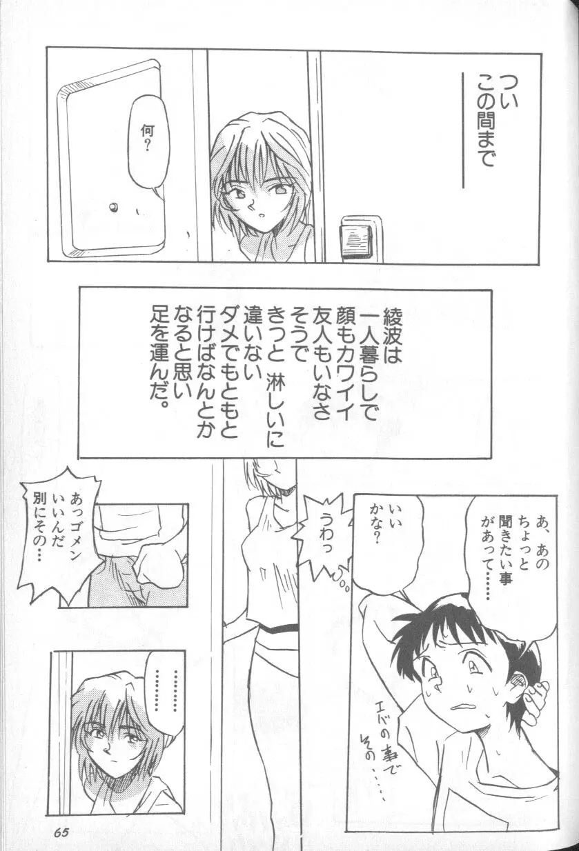 Image #64