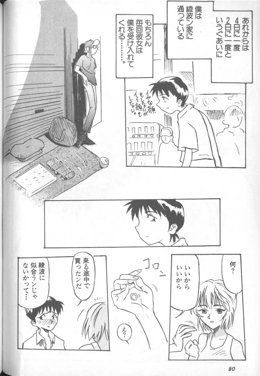 Image #79