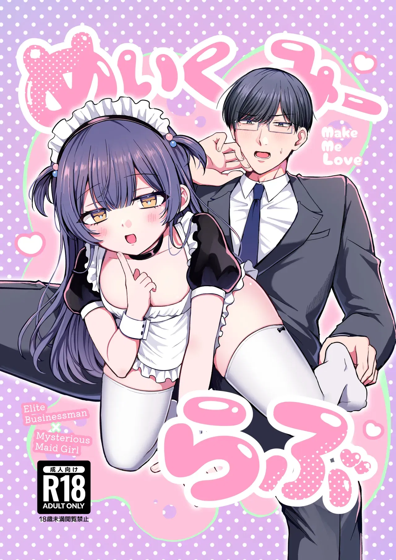 (Negitoro Don (Negito Ron)) Faça-me amar - Galeria Hentai - Image 1