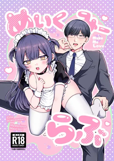 (Negitoro Don (Negito Ron)) Make Me Love - Hentai Gallery