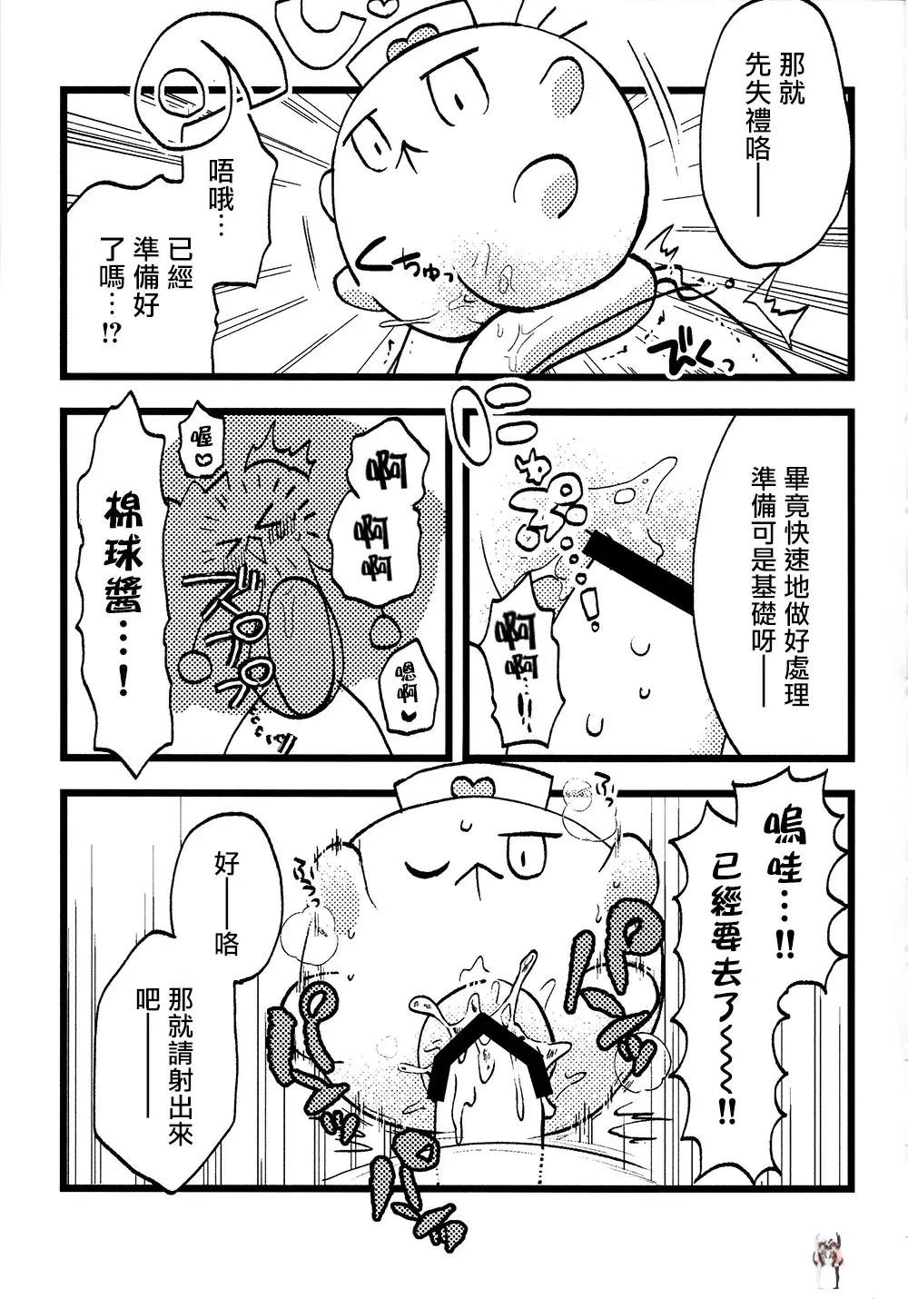Image #10