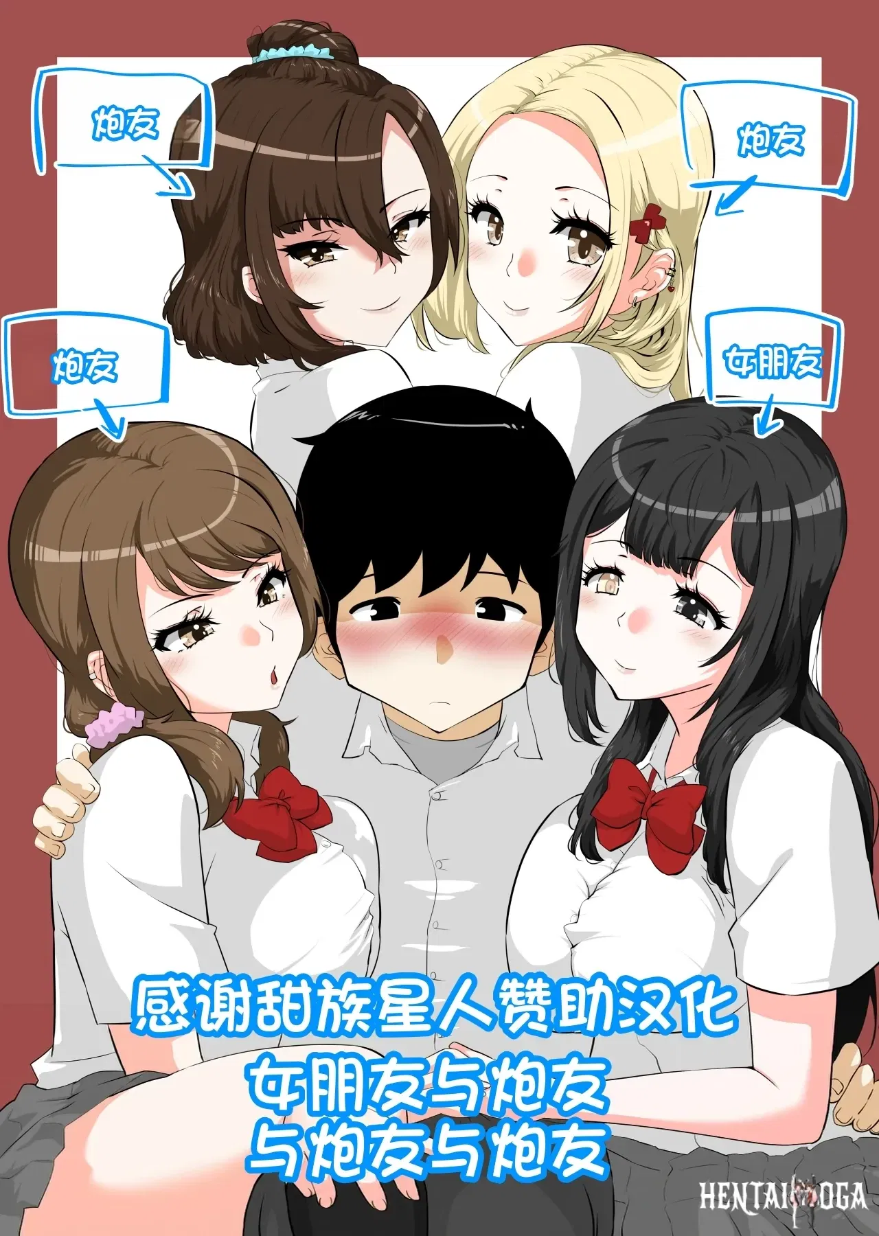 (NUPA) Kanojo to SeFri to SeFri to SeFri (Chinese) (甜族星人赞助汉化) - Hentai Gallery - Image 1