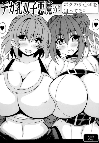 (Leaz Koubou (Oujano Kaze)) Duas irmãs gêmeas demoníacas estão de olho no meu pau (Yu-Gi-Oh!) (Digital) - Galeria Hentai