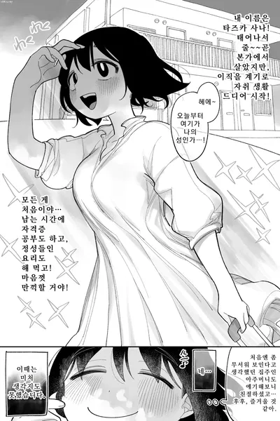 Tazuka Sana lại trở thành như thế này... Phiên bản hoàn chỉnh - Thư Viện Hentai