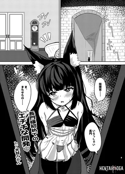 (MikanInukai) META Nagato-sama to Sukebe Suru Hanashi (Azur Lane) - Hentai Gallery