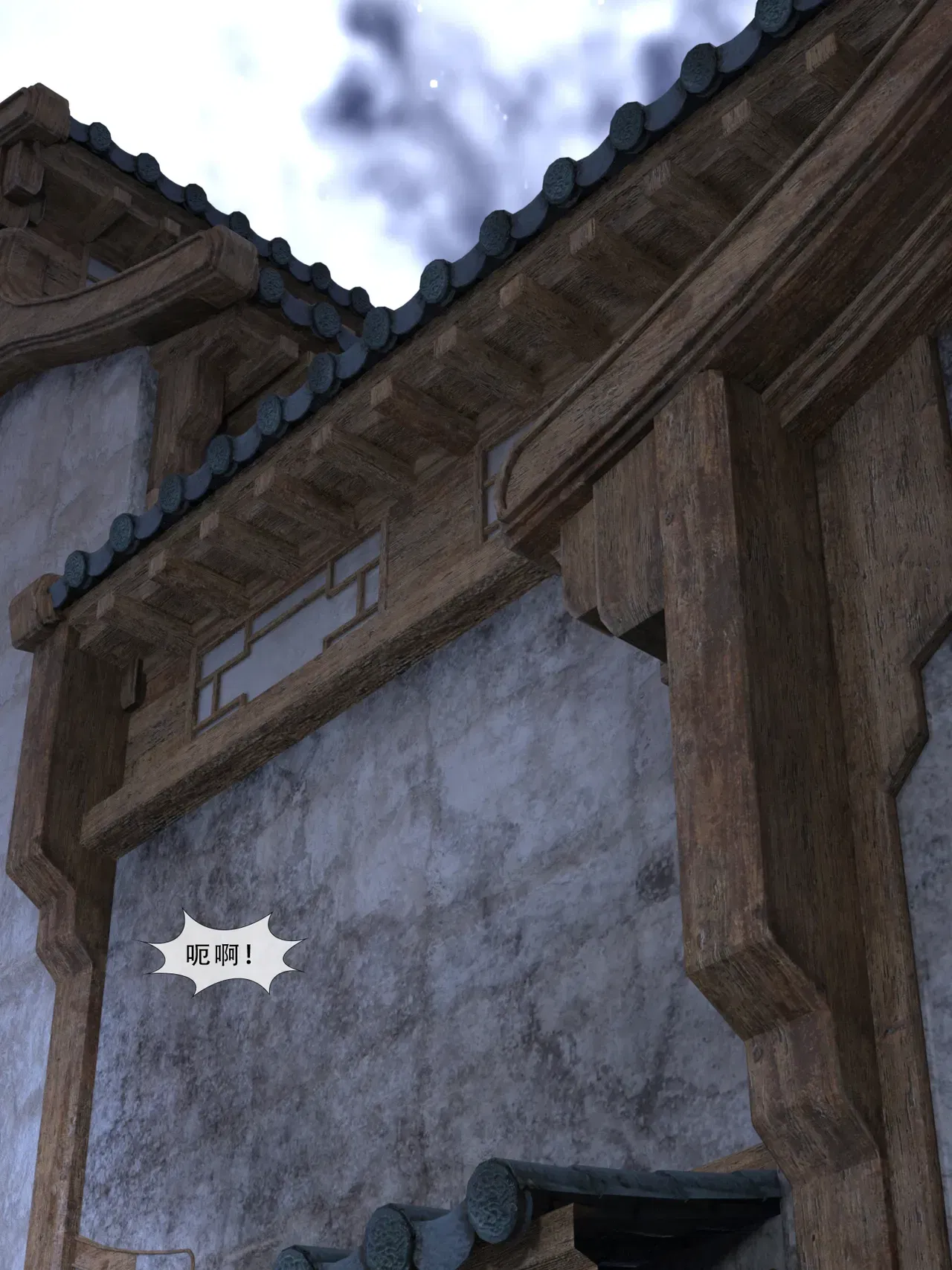 【Zking】Yao Chi II - Galeria Hentai - Image 1