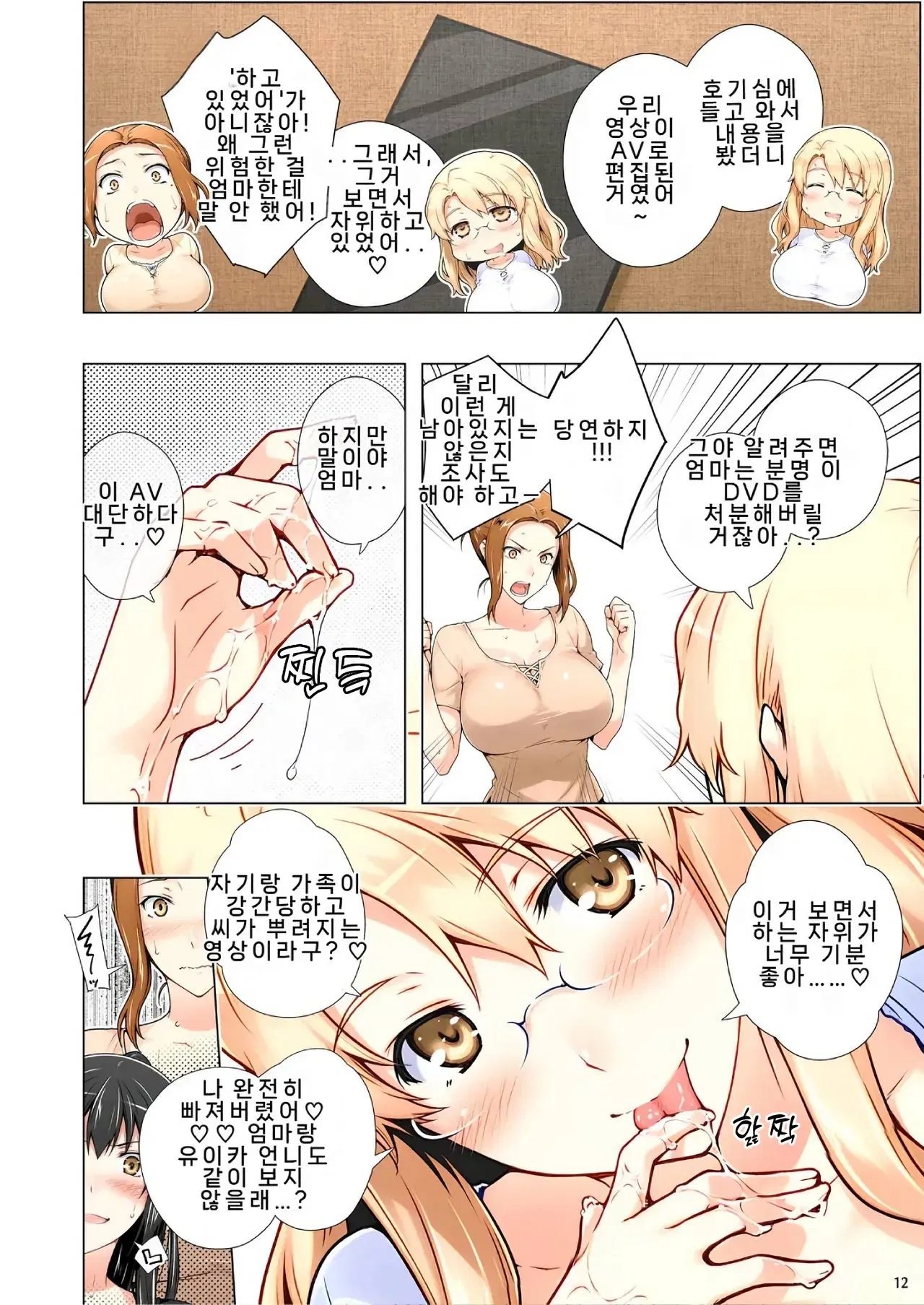 Image #12