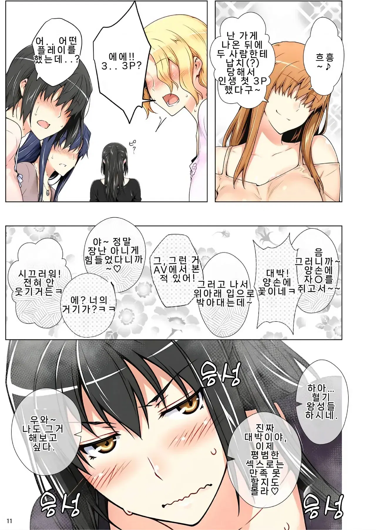 Image #12
