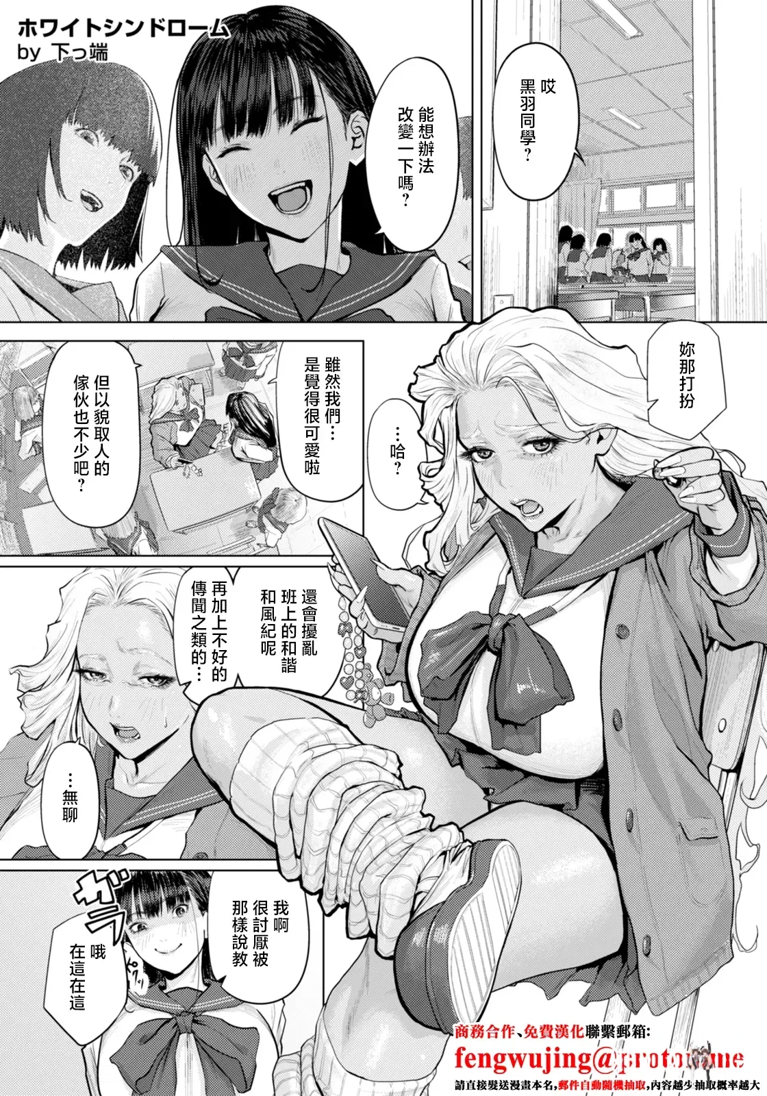 (Shitappa) Síndrome Branca (ANGEL Club 2026-03) (Chinês) (Digital) - Galeria Hentai - Image 1