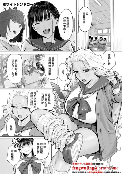 (Shitappa) White Syndrome (ANGEL Club 2026-03) (Chinese) (Digital) - Hentai Gallery