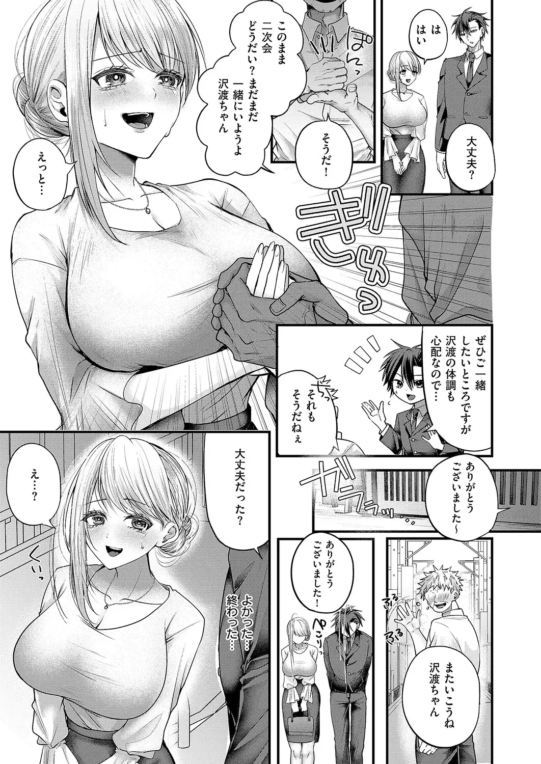 Image #154