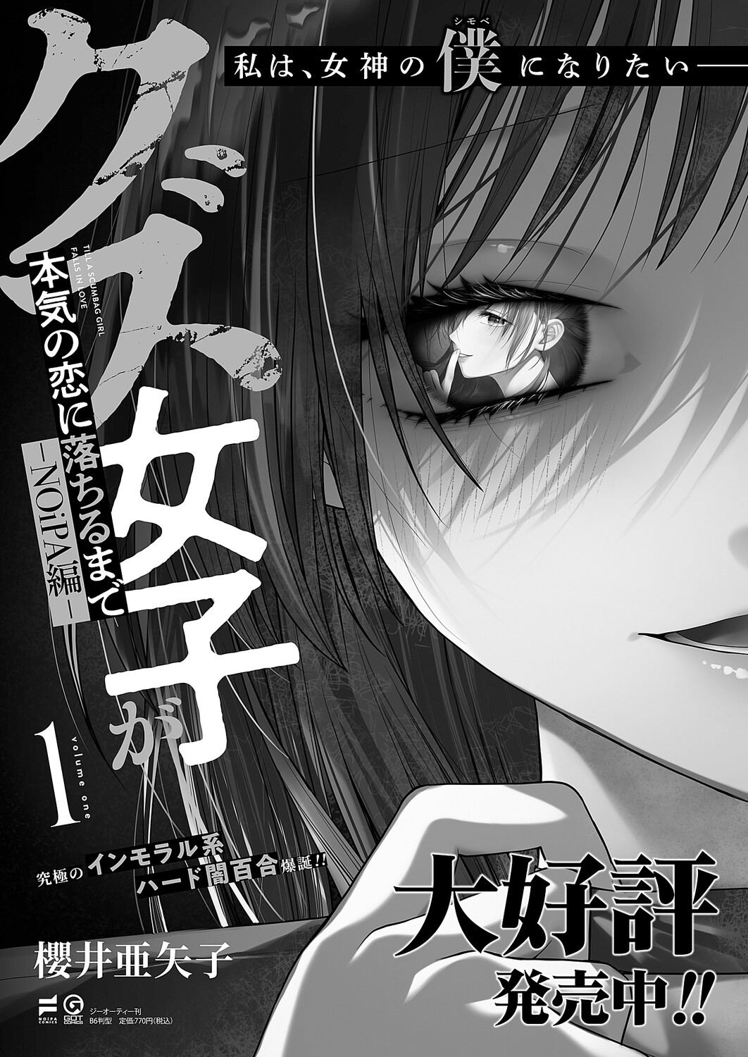 Image #542