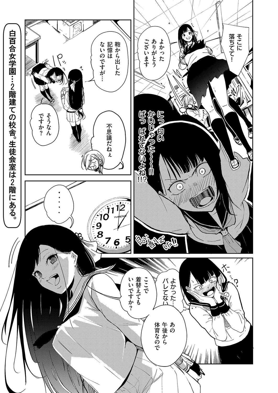 Image #592