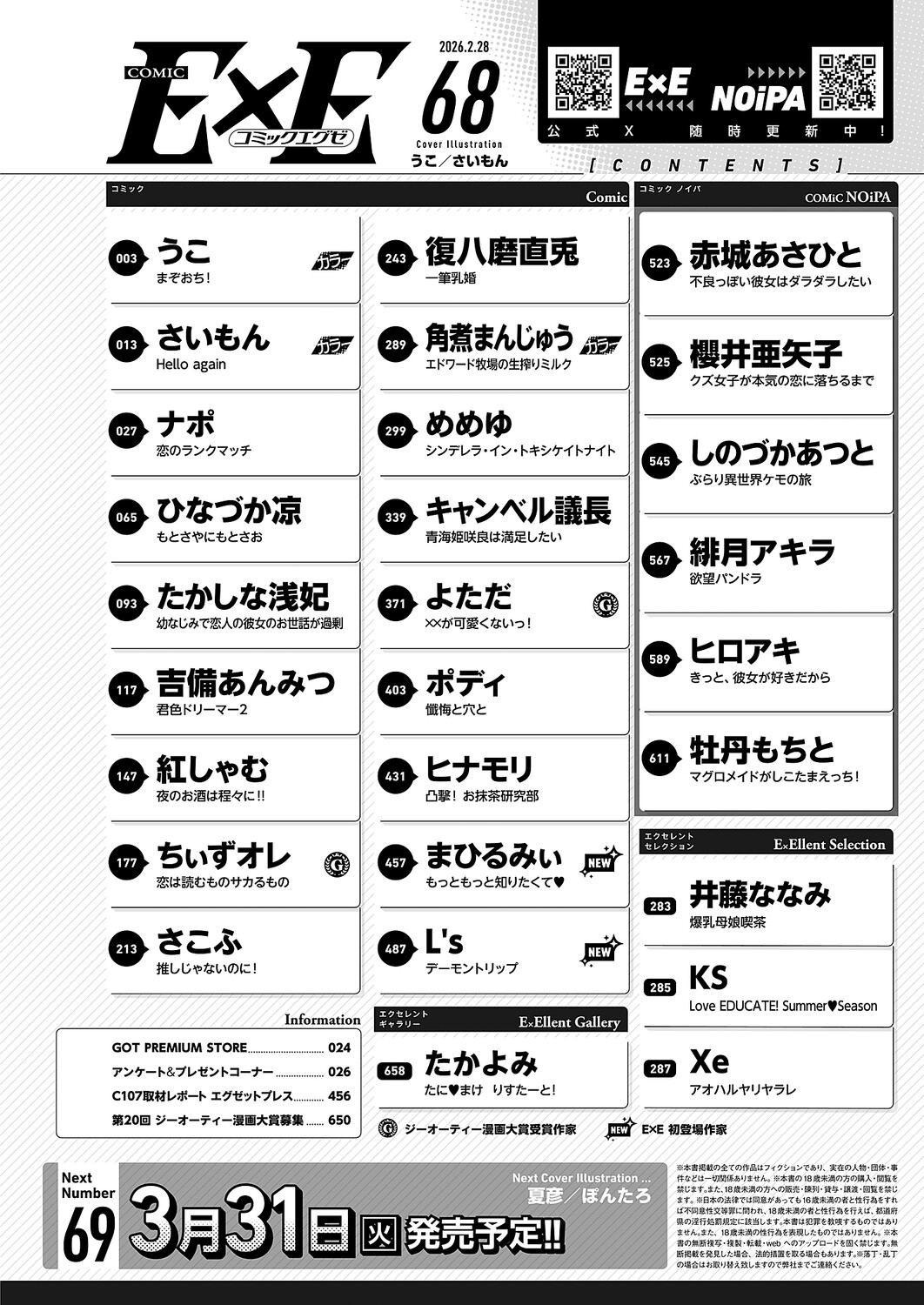 Image #649